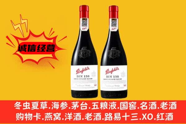 丰顺县上门回收奔富价格