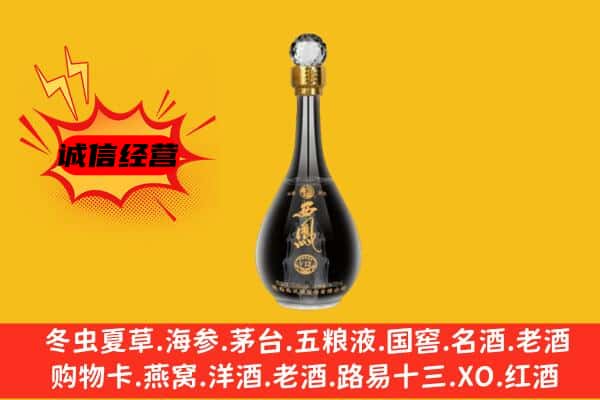 丰顺县上门回收西凤酒价格