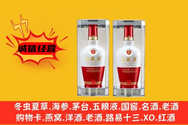 丰顺县上门回收五粮液1618价格