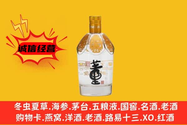 丰顺县上门回收老董酒价格