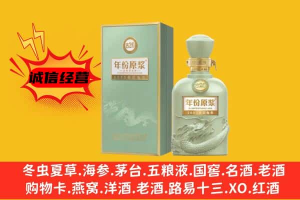 丰顺县上门回收古井贡酒价格