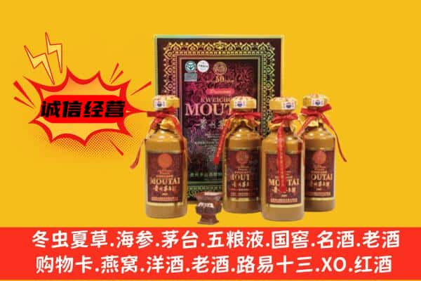 丰顺县回收50年份茅台酒
