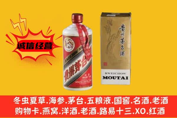 丰顺县回收铁盖茅台酒