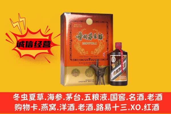 丰顺县回收精品茅台酒