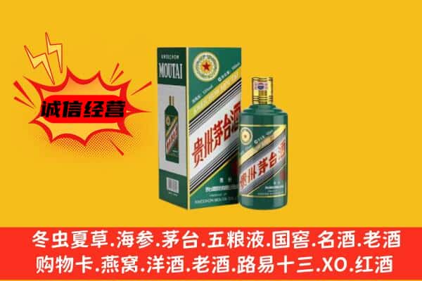 丰顺县回收生肖茅台酒