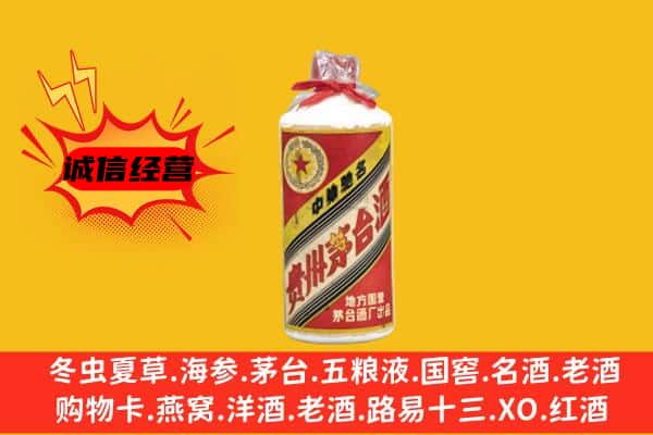 丰顺县回收五星茅台酒