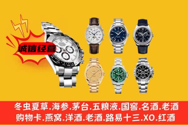 丰顺县回收名表