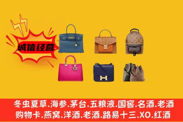 丰顺县回收名包