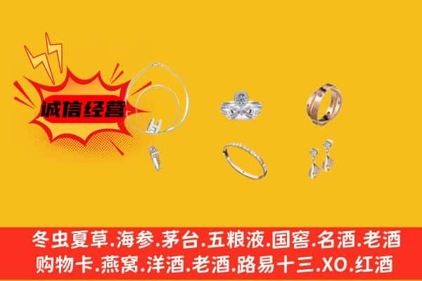 丰顺县回收首饰