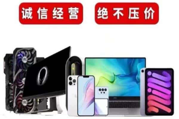 丰顺县回收音响