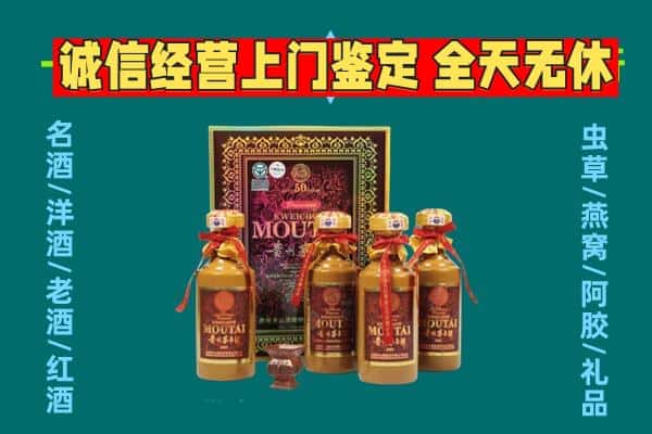 丰顺县回收茅台酒瓶