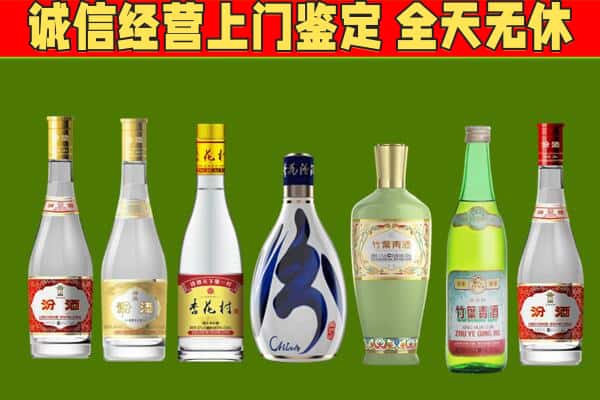 丰顺县回收汾酒怎么报价
