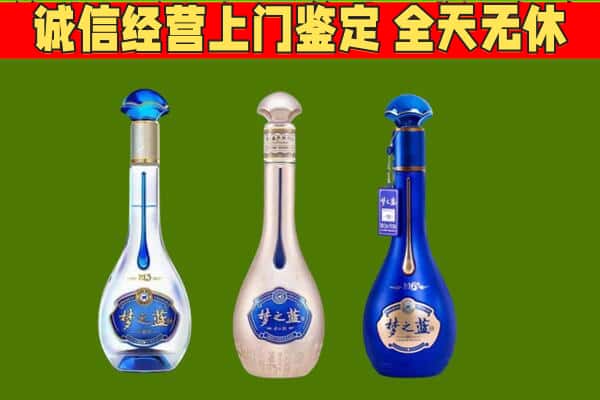 丰顺县回收哪些梦之蓝